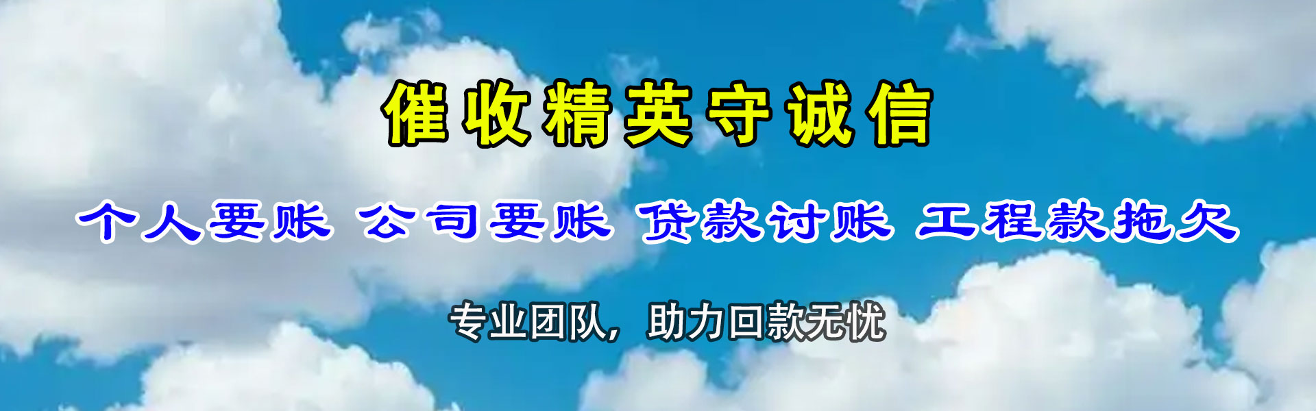 临川要账公司