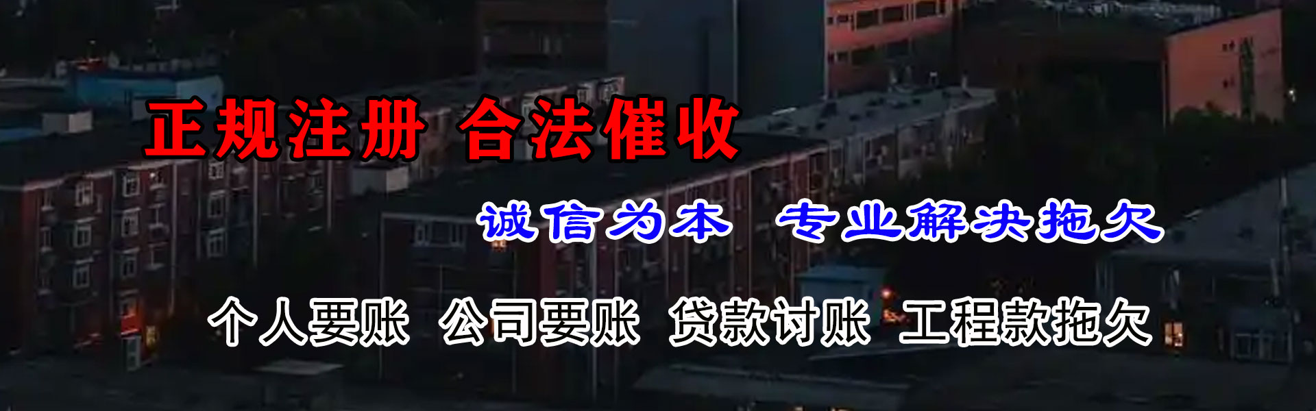 临川追债公司